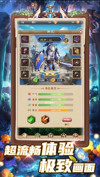 风暴祭坛游戏 V3.1.0 安卓版