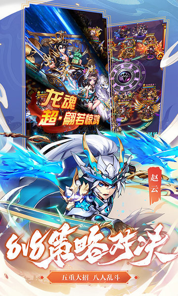 少年三国志躺赢礼包版 V7.3.0 安卓版