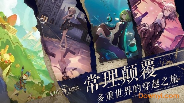 幻书启世录腾讯游戏 V1.0.5 安卓版