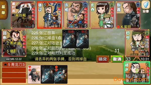 excel三国杀最新版