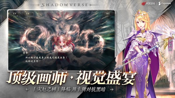 shadowverse台服官方版 V3.2.0 安卓版