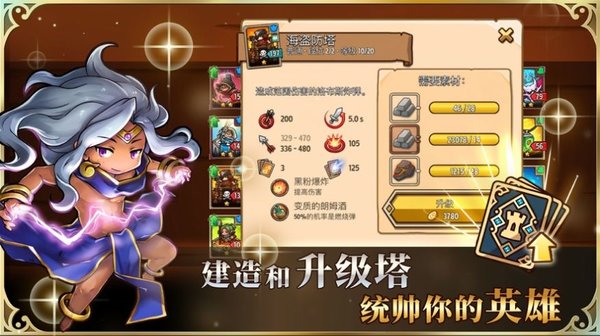 星灵学院最新版 V1.18.6 安卓版