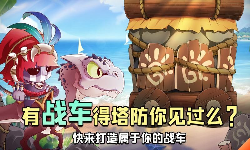 防御塔大作战完整版 V1.0.59 安卓版