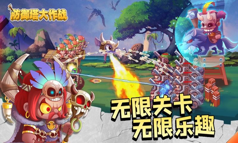 防御塔大作战完整版 V1.0.59 安卓版