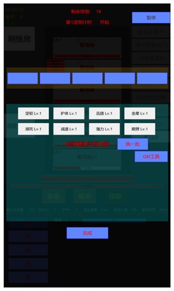 英雄守个家汉化版 V1.1.2 安卓版