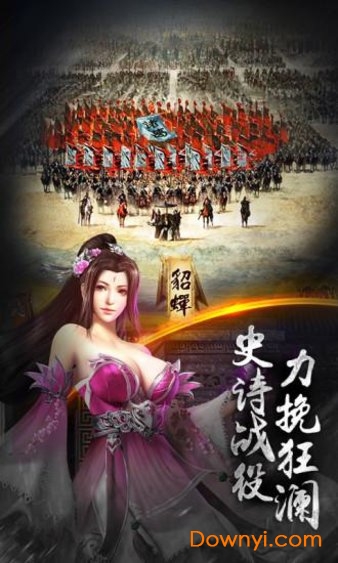 赤壁战神乱世三国手游 V1.0.0 安卓版