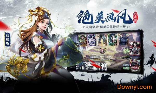 三国杀十周年版本