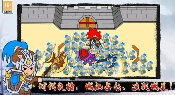 百将当关小游戏 V1.38.1 安卓版