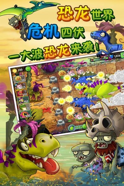 植物大战僵尸二失落之城旧版本 V1.9.1 安卓版