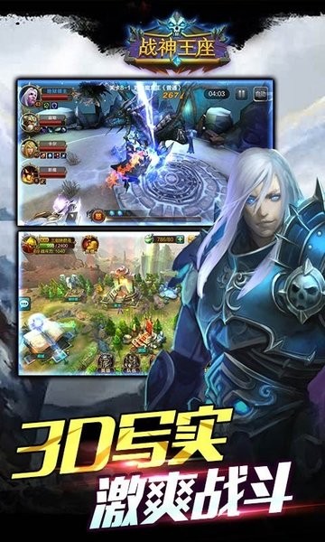 战神王座官方版 V1.1.6 安卓版