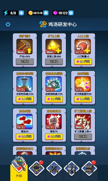 滑稽联盟官方版 V1.0.2 安卓版