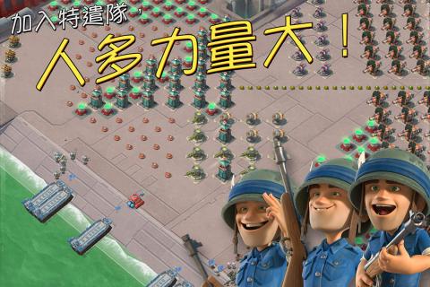 海岛奇兵联想乐商店版 V44.236 安卓版