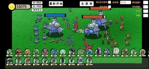 pvz模拟器下载安装