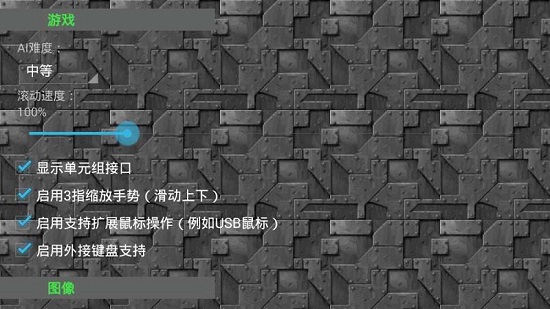 铁锈战争丧尸围城mod(铁锈战争战争) V7.3.2 安卓版