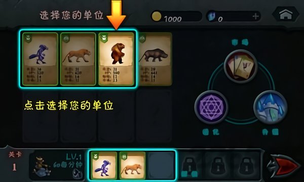 万兽争霸2游戏 V1.0.7 安卓版