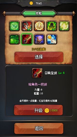 随机地牢：无尽冒险 V1.4 免费版