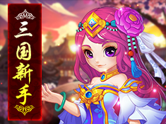 召唤三国 V1.0.4 安卓版