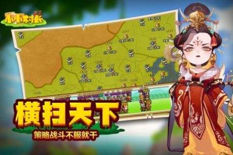 小小村长九游版 V1.4.0 完整版