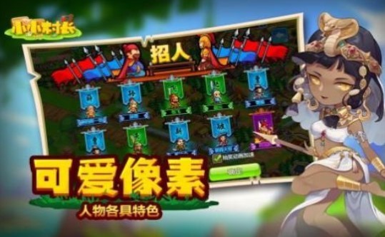 小小村长九游版 V1.4.0 完整版