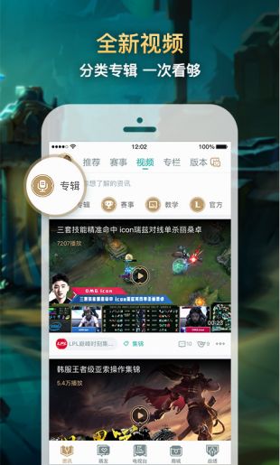 lol手游掌盟安卓版 V6.7.2 欧皇版