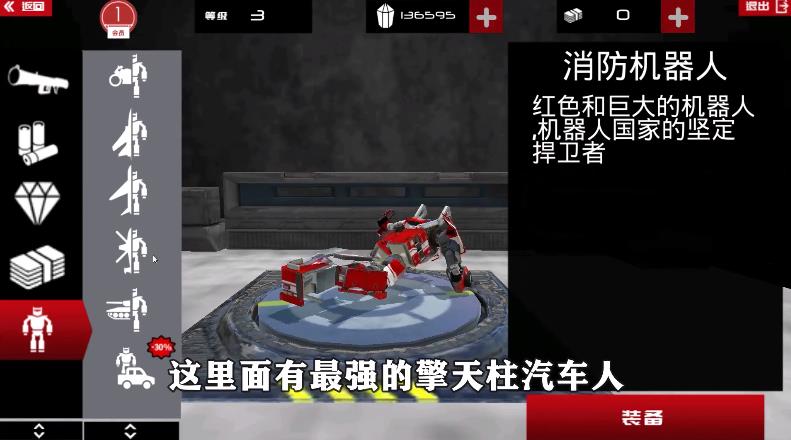 装甲战斗之王 V1.3 完整版