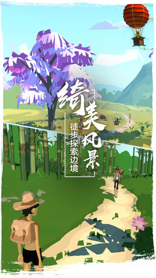 边境之旅2021下载 V3.0.5 免费版