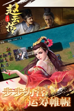 三国戏赵云传2021 V1.12 欧皇版