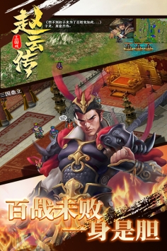 三国戏赵云传2021 V1.12 欧皇版