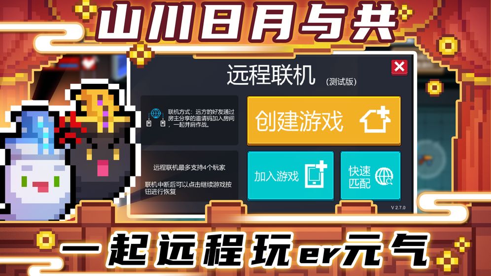 无邪2021元气骑士 V3.0.0 破解版