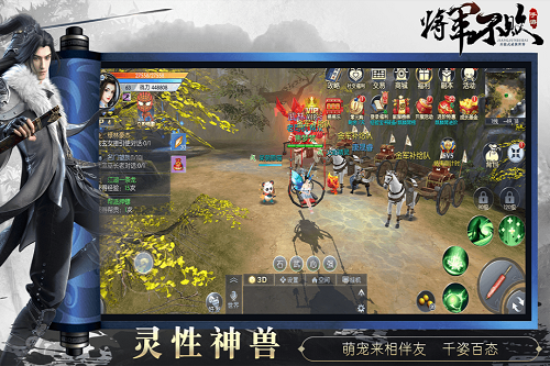 将军不败 V1.0.0.1 最新版