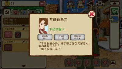 妈妈再打我一次官方版本 V1.4.93 懒人版