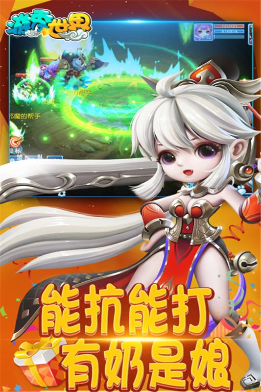 游秀世界 V1.0.19 特权版