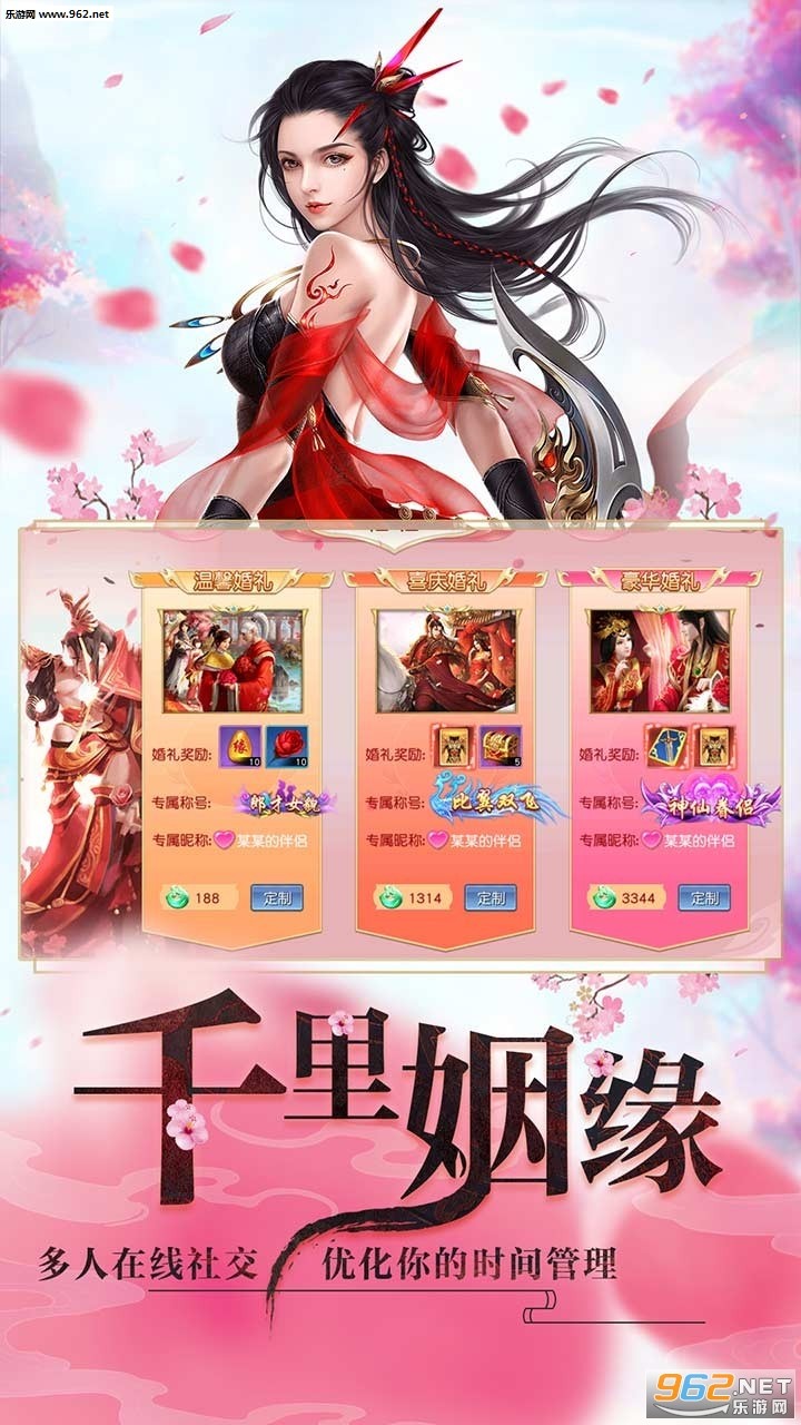 漫天花剑雨ol V1.0.0 特权版