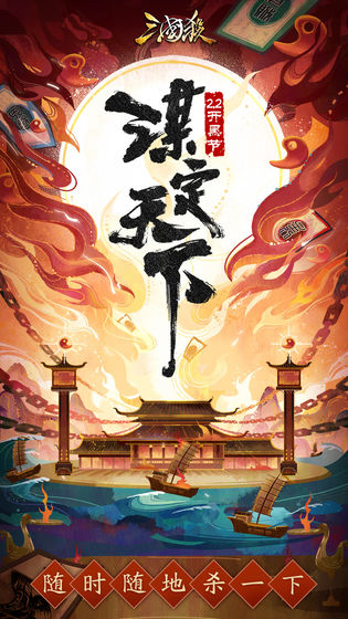 三国杀绅士版 V3.9.7 免费版