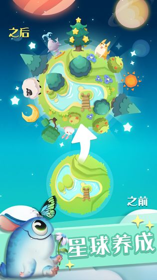 喵星旅行正式版 V1.0.3 剧情版