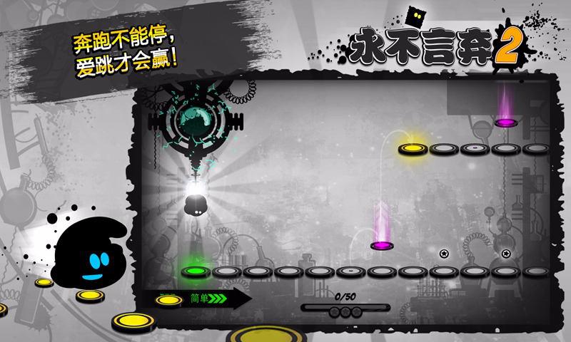 永不言弃2 V1.7.5 疯狂版