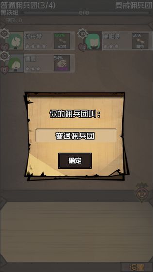 数值佣兵团 V0.21 内购版