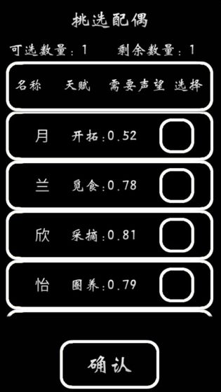 部落模拟器 V0.2.3 完整版