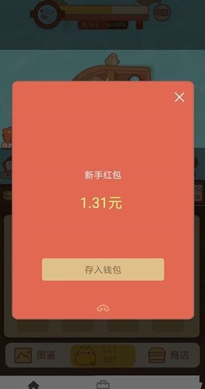 咪多多红包版 V3.16.00 内购版