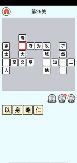 拼词赏金王 V4.1.1 免费版