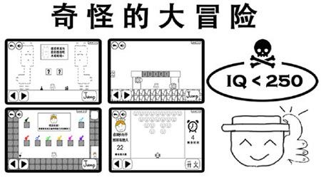 《奇怪的大冒险》5-4怎么玩