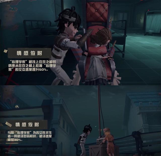 《第五人格》病患技能怎么样