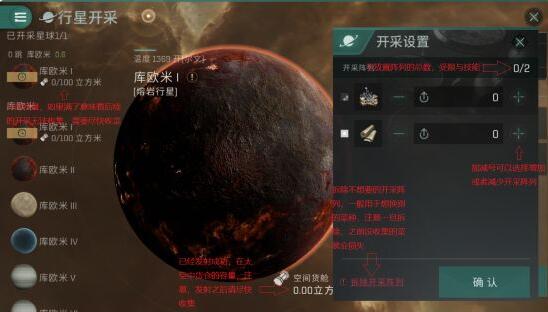 《EVE手游》行星产物怎么获得