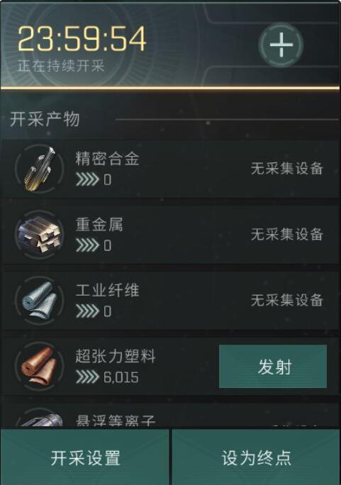 《EVE手游》行星产物怎么获得