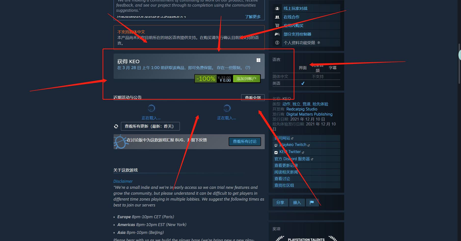 《Steam》喜加一多人车辆战斗游戏KEO免费领取方法