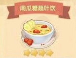 《摩尔庄园》南瓜糖蔬叶饮怎么制作