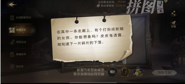 《哈利波特魔法觉醒》在其中一条走廊上在哪