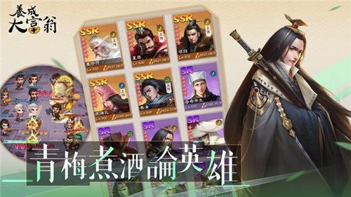 养成大富翁 V1.0.0 安卓版