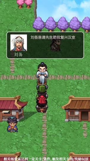 三国人生模拟器 V1.14.0.407.0810 V1.14.0.407.0810