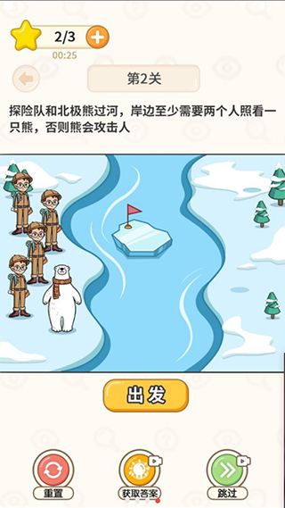 过河大师 V1.0.5 修改版